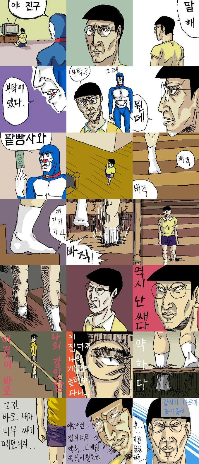 manga_594066_004.webp