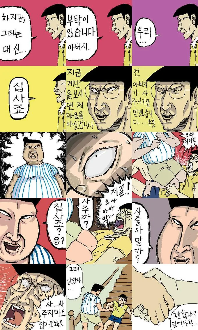 manga_594066_006.webp