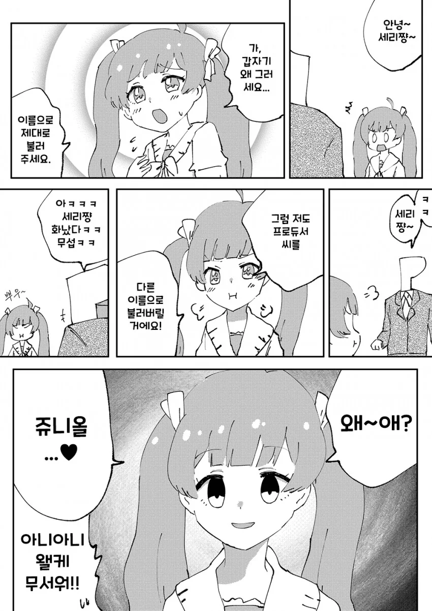 manga_605522_001.webp