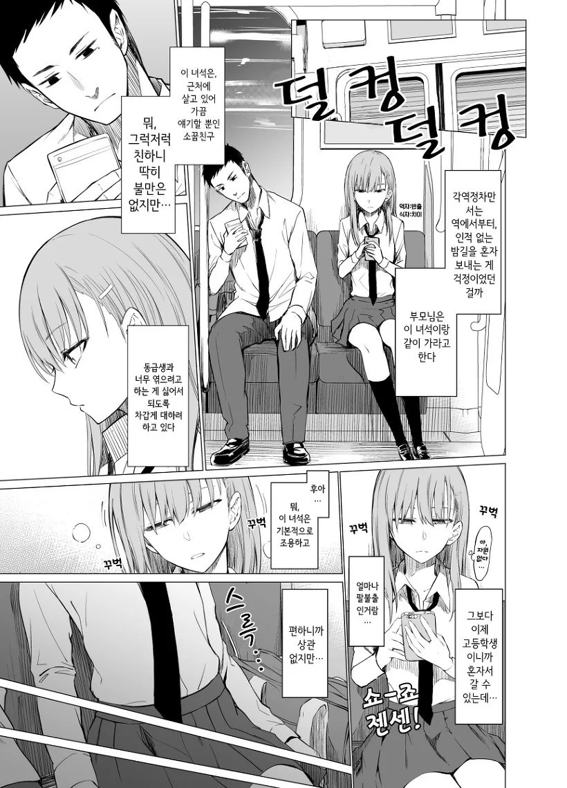 manga_620944_001.webp
