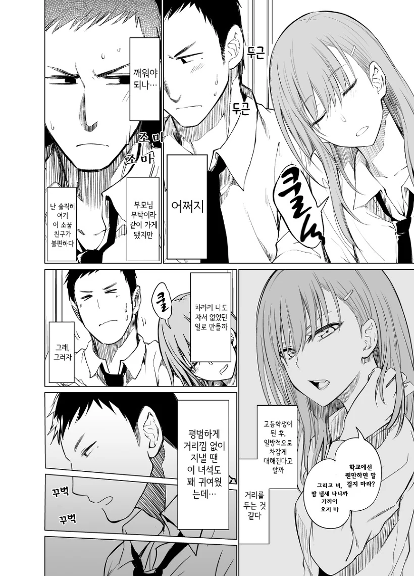 manga_620944_002.webp