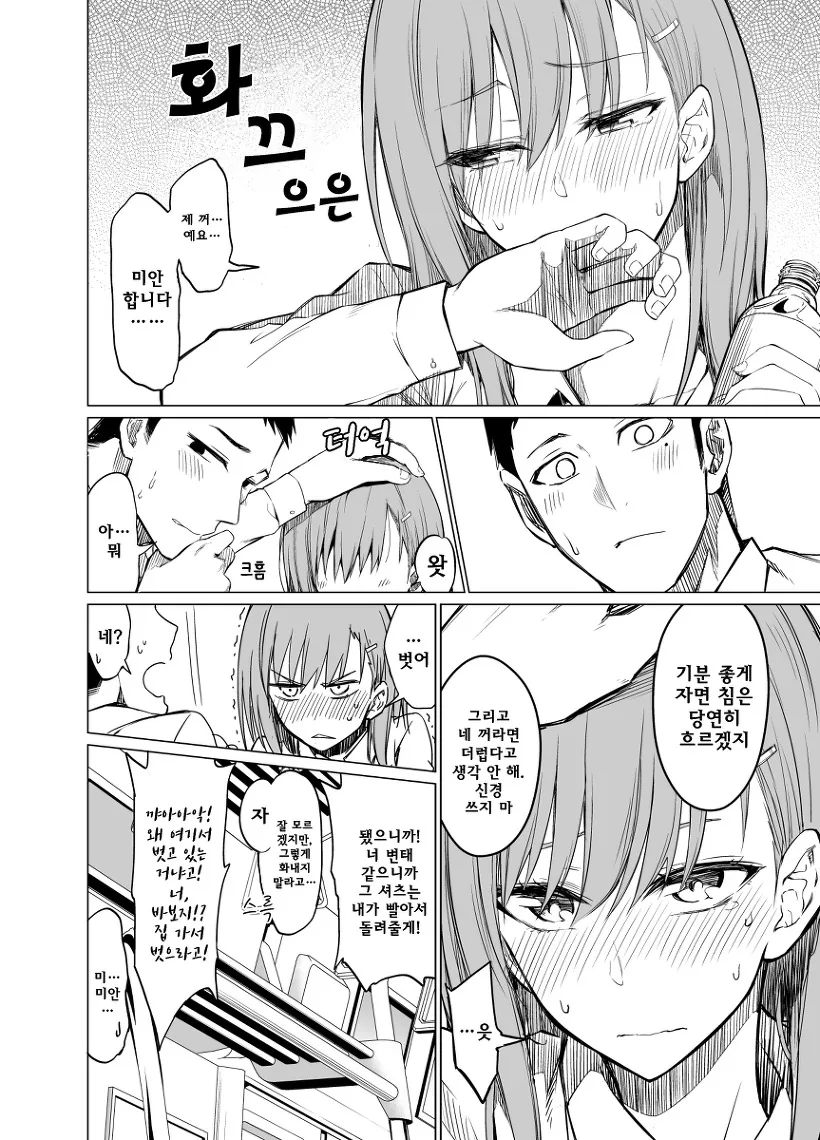 manga_620944_004.webp