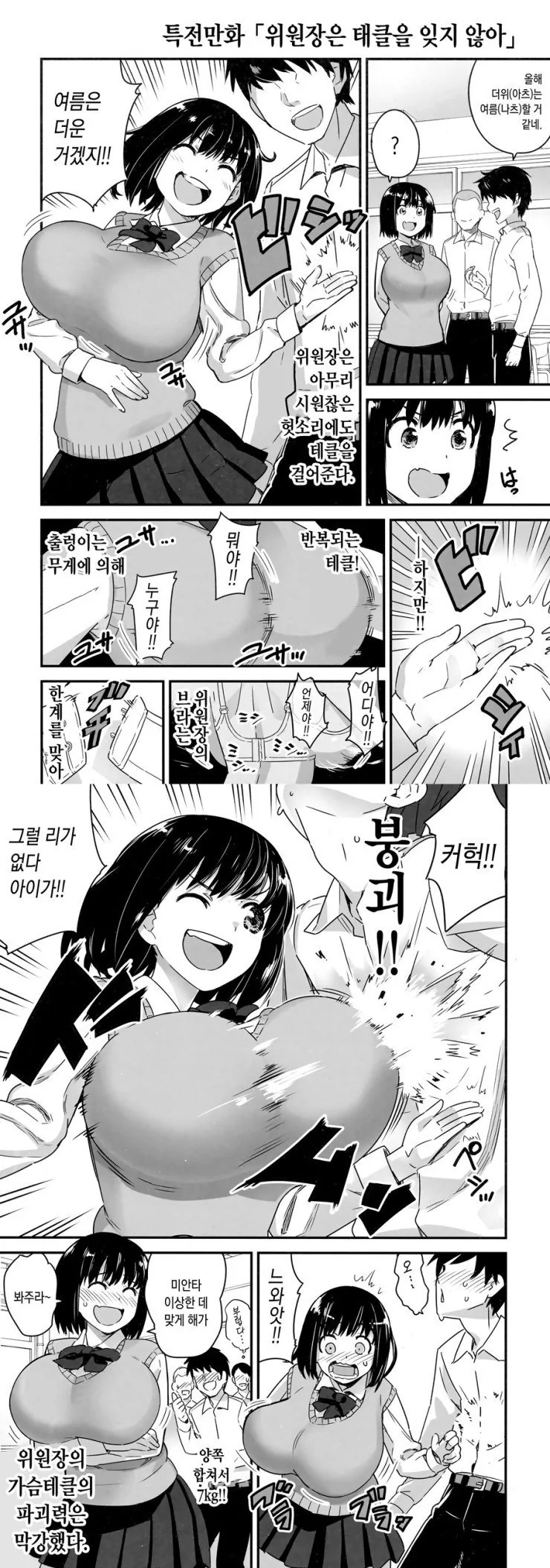 manga_624625_003.webp