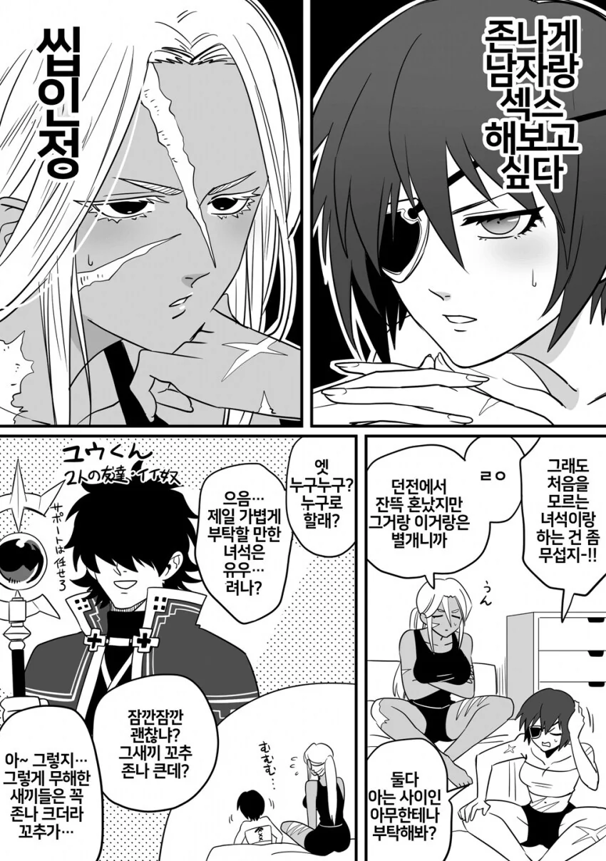 manga_65338784_003.webp