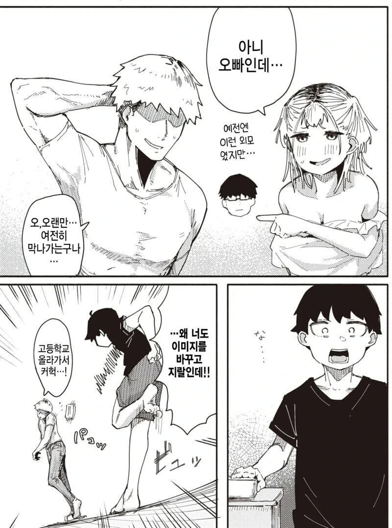 manga_65981256_004.webp
