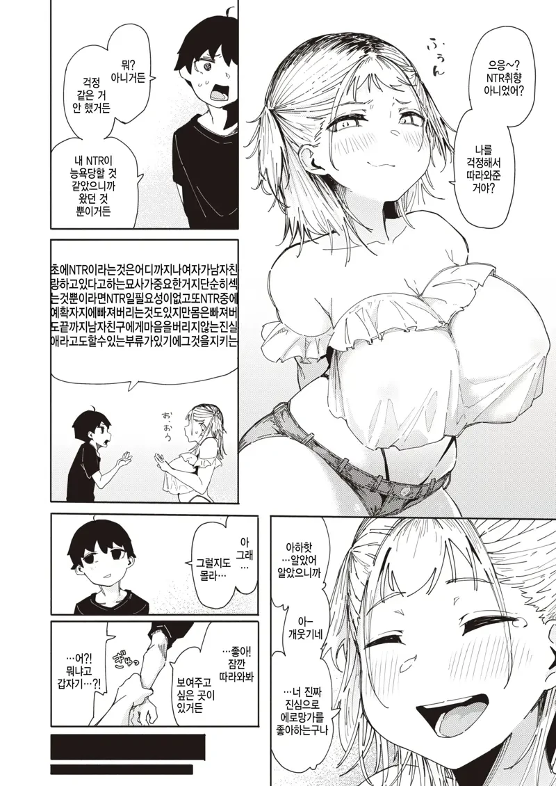 manga_65981256_005.webp