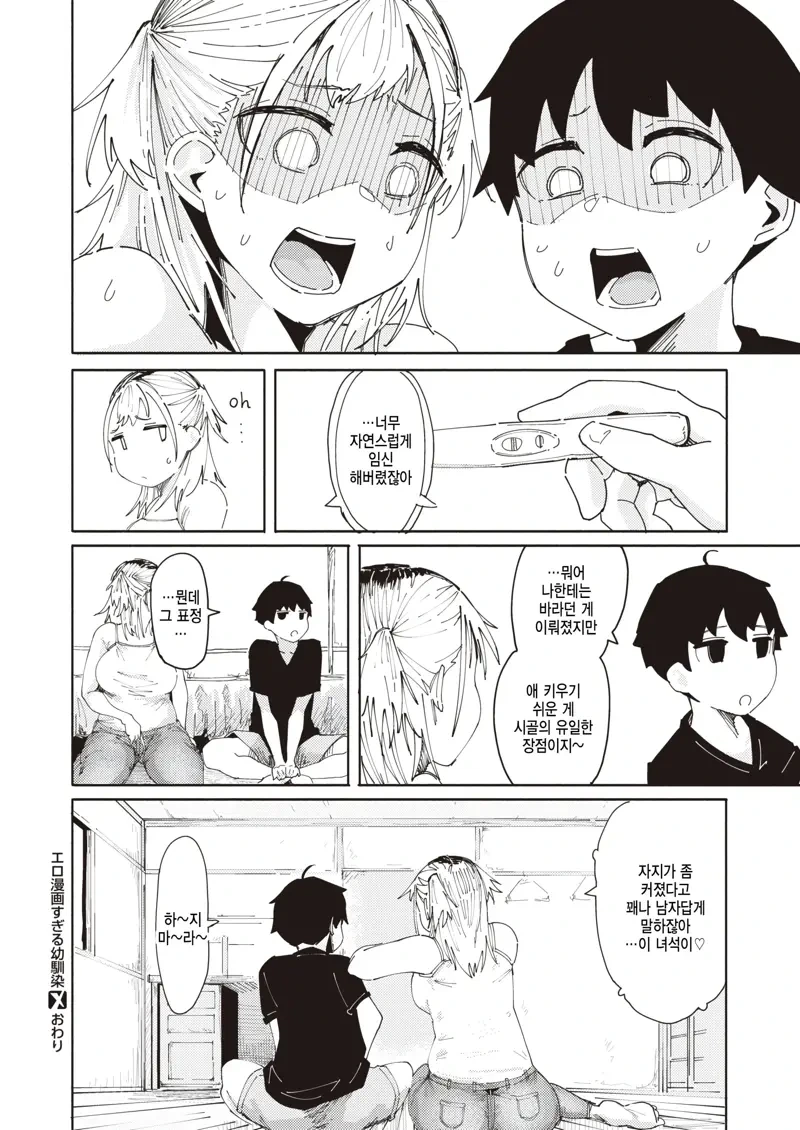 manga_65981256_006.webp