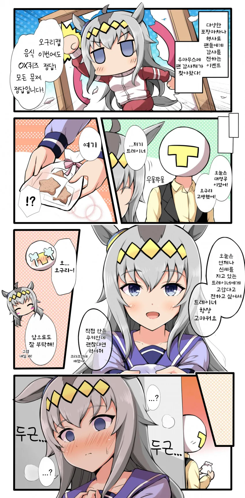 manga_660872_001.webp
