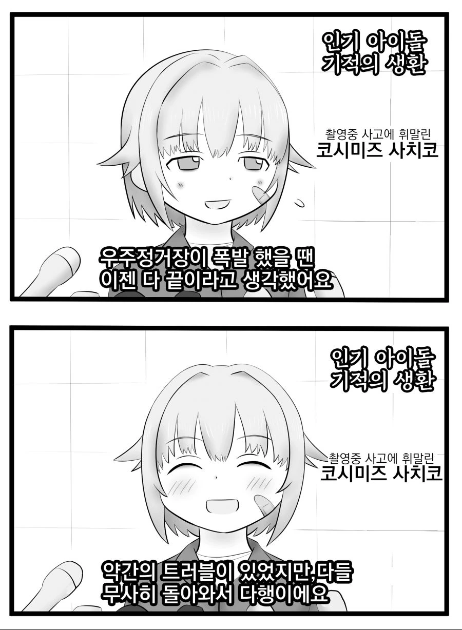 manga_668767_001.webp