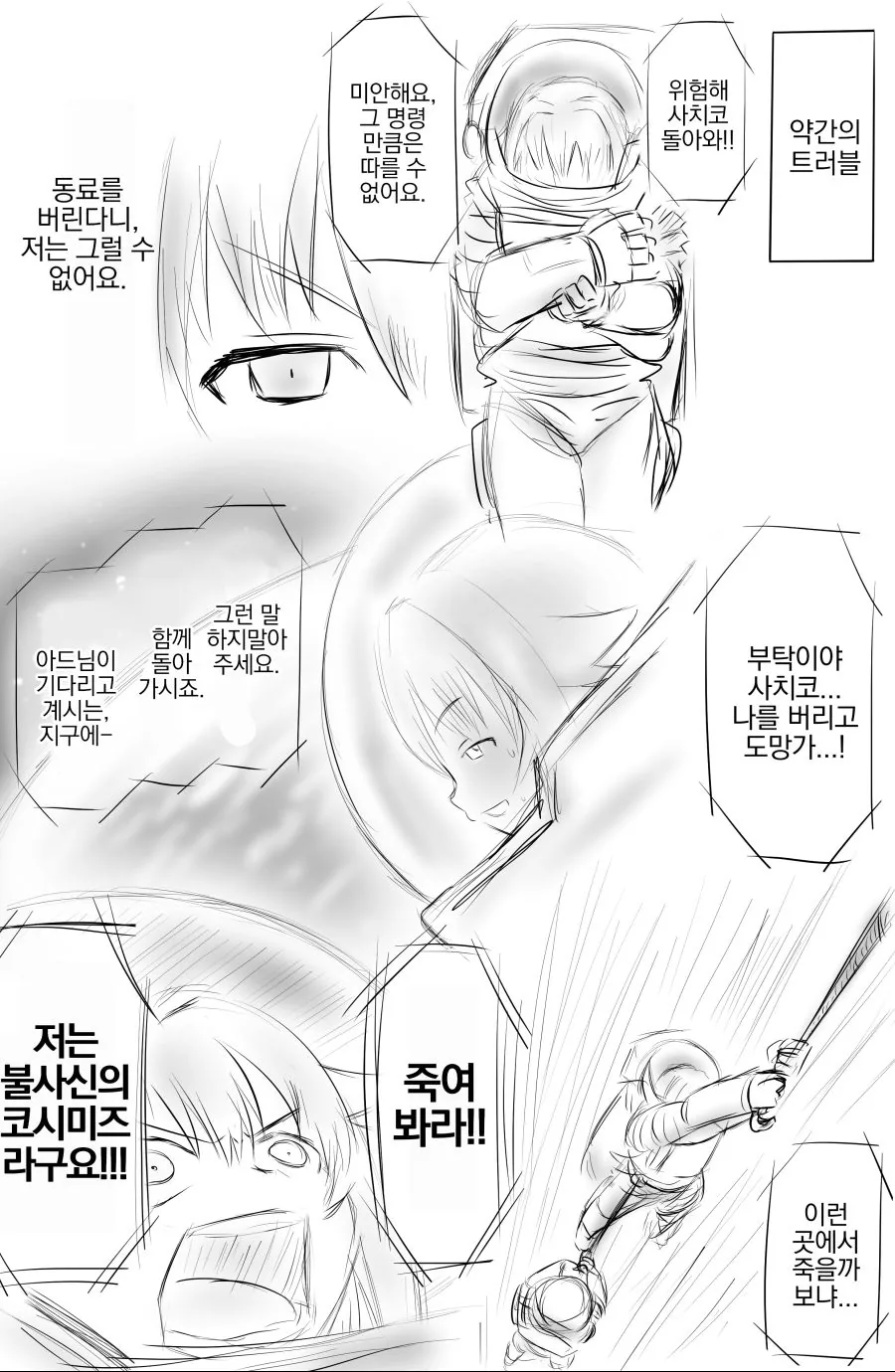 manga_668767_002.webp