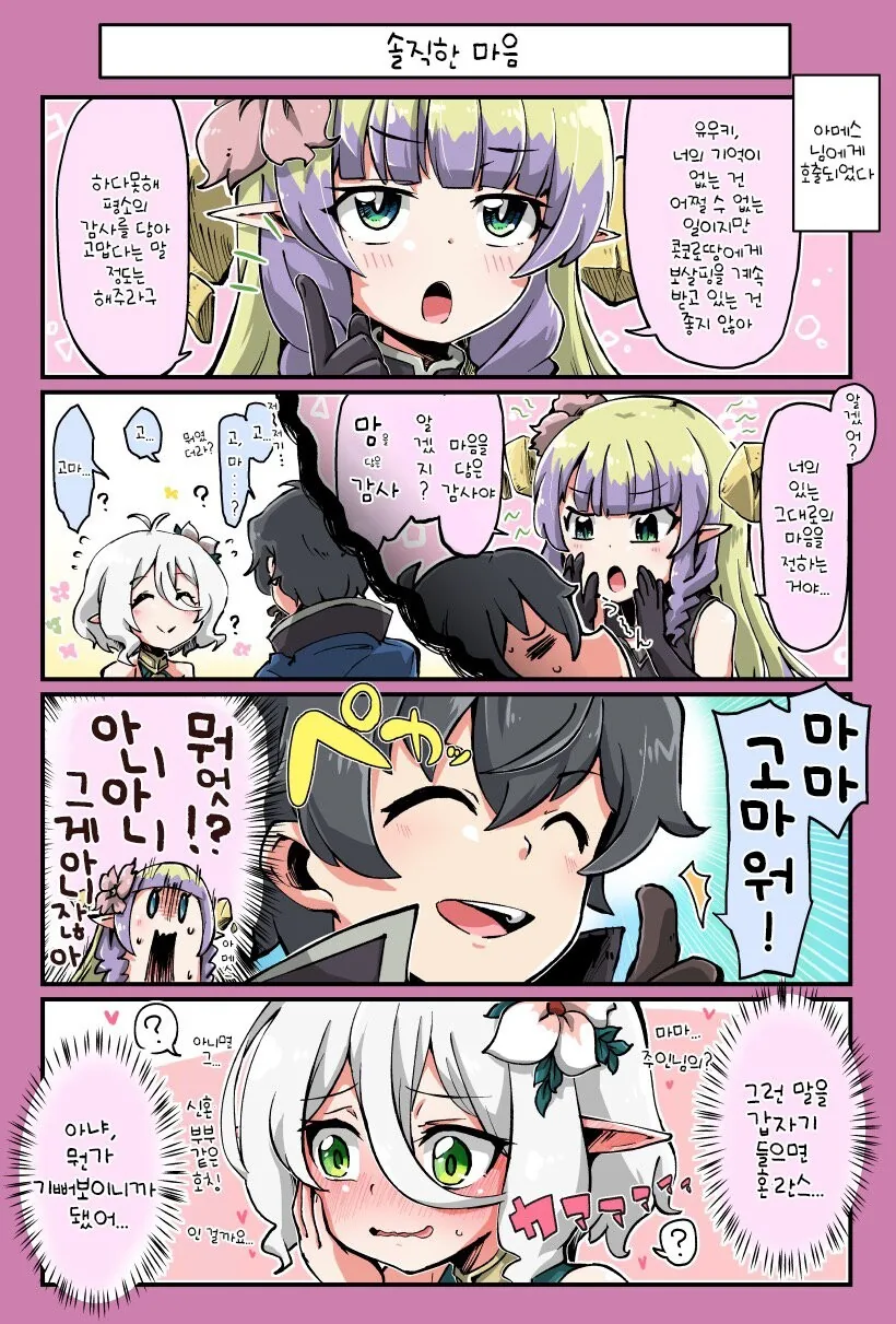 manga_676050_001.webp
