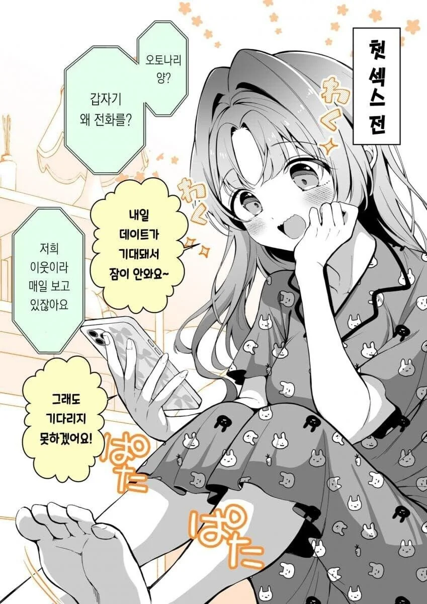 manga_69464813_001.webp