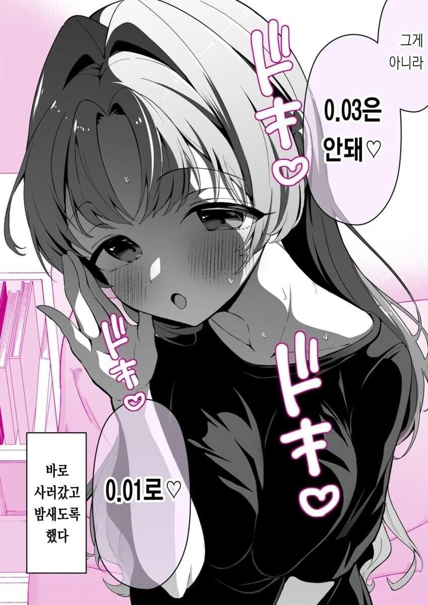 manga_69464813_004.webp
