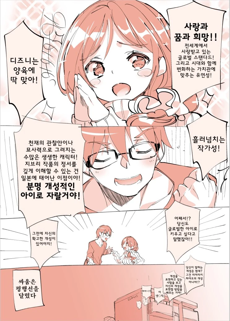 manga_699213_002.webp