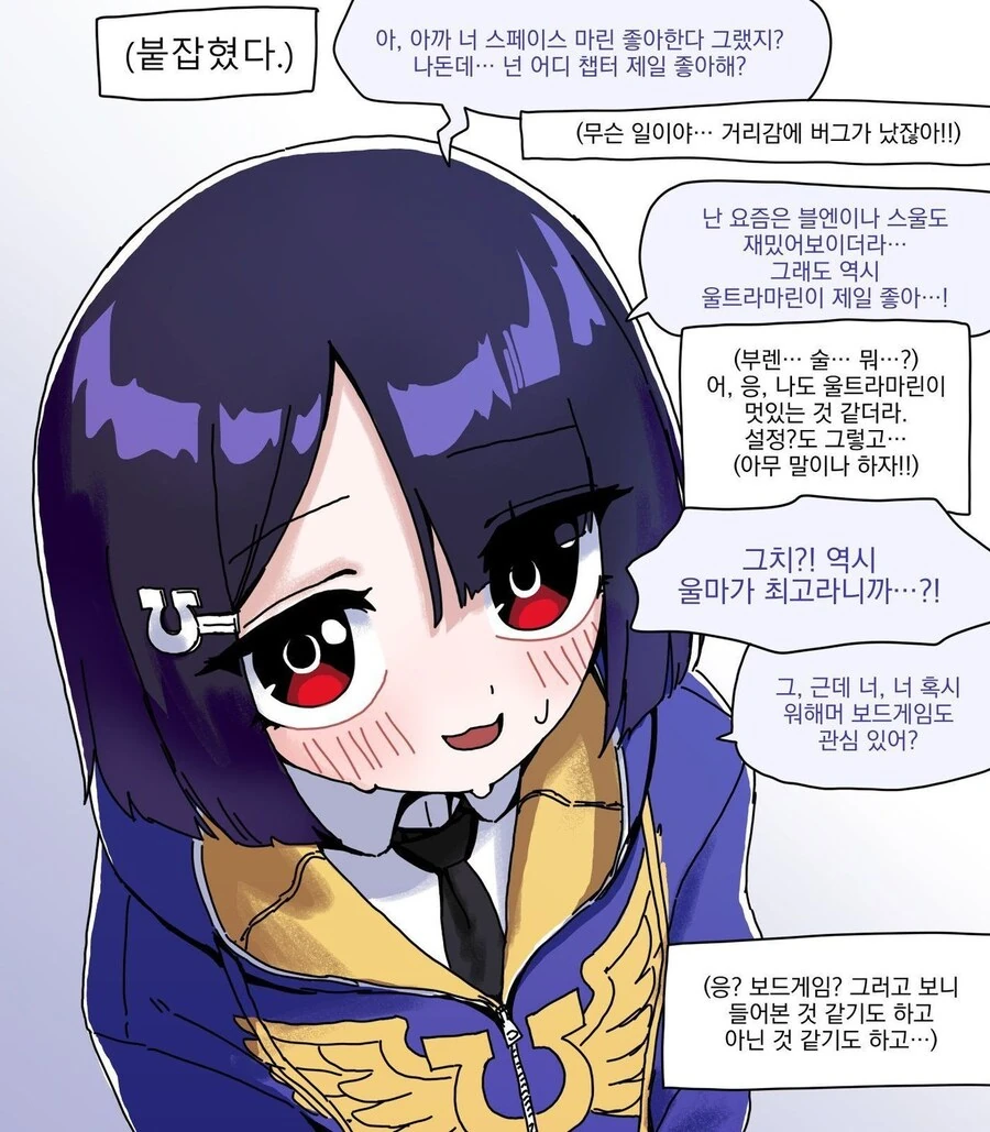 워해머를 좋아하는 옆자리의 여자아이 만화_1.jpg