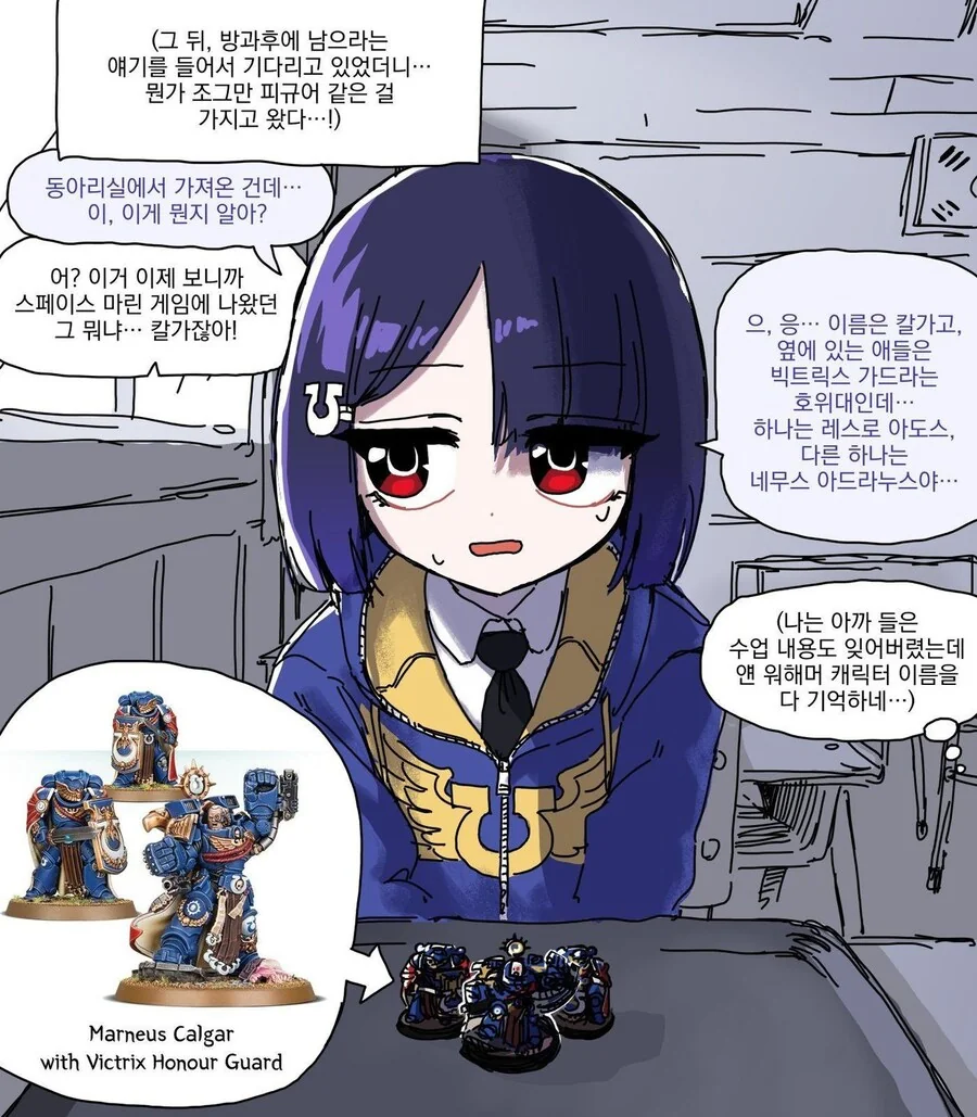워해머를 좋아하는 옆자리의 여자아이 만화_4.jpg