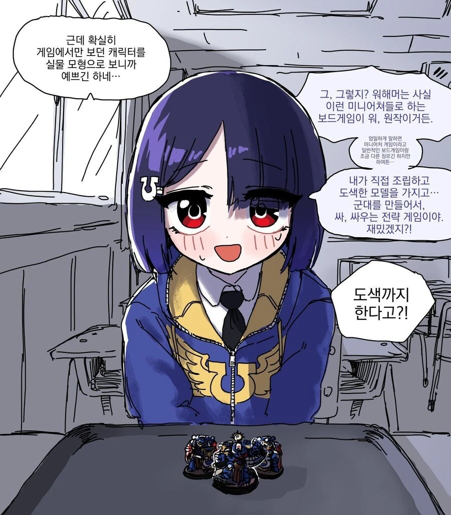 워해머를 좋아하는 옆자리의 여자아이 만화_5.jpg