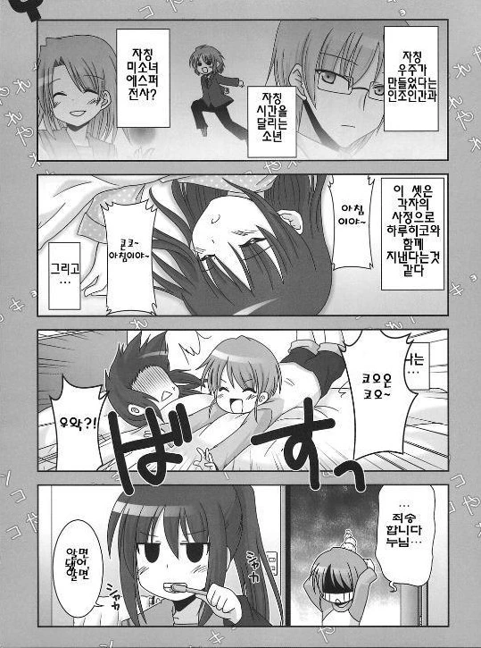 manga_728425_001.webp