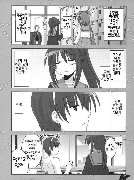manga_728425_002.webp