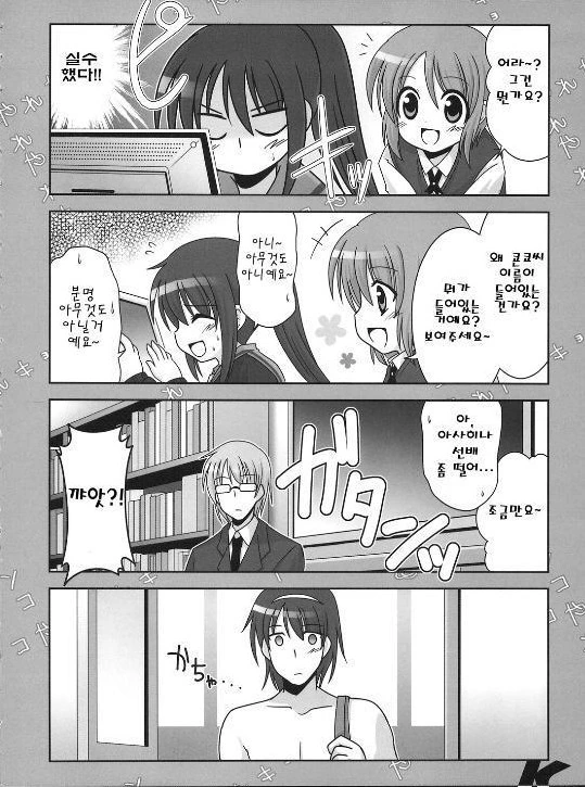 manga_728425_004.webp