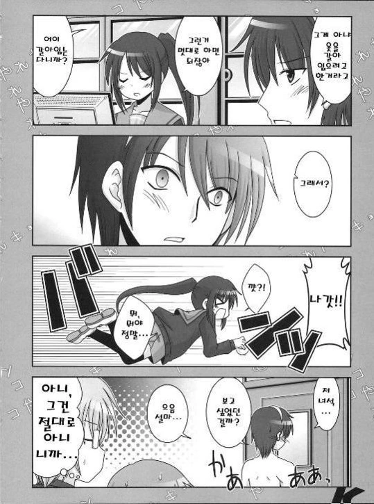manga_728425_006.webp