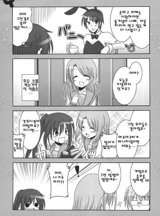 manga_728425_007.webp