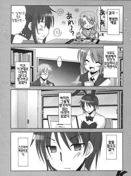 manga_728425_008.webp