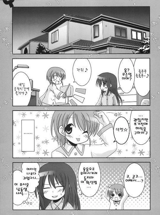 manga_728425_009.webp