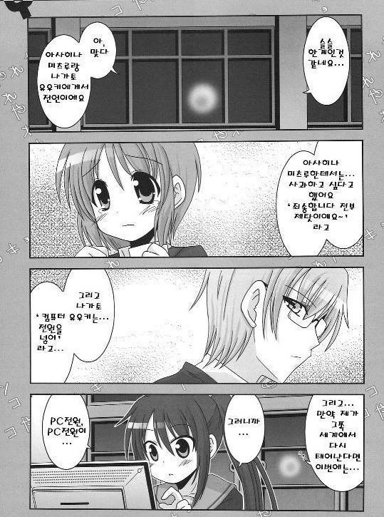 manga_728425_017.webp