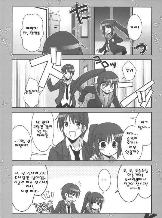 manga_728425_020.webp