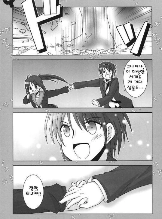 manga_728425_021.webp