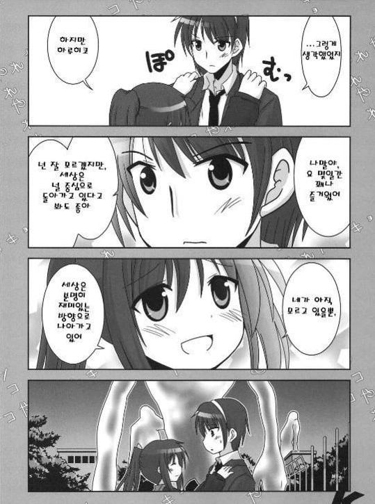 manga_728425_024.webp