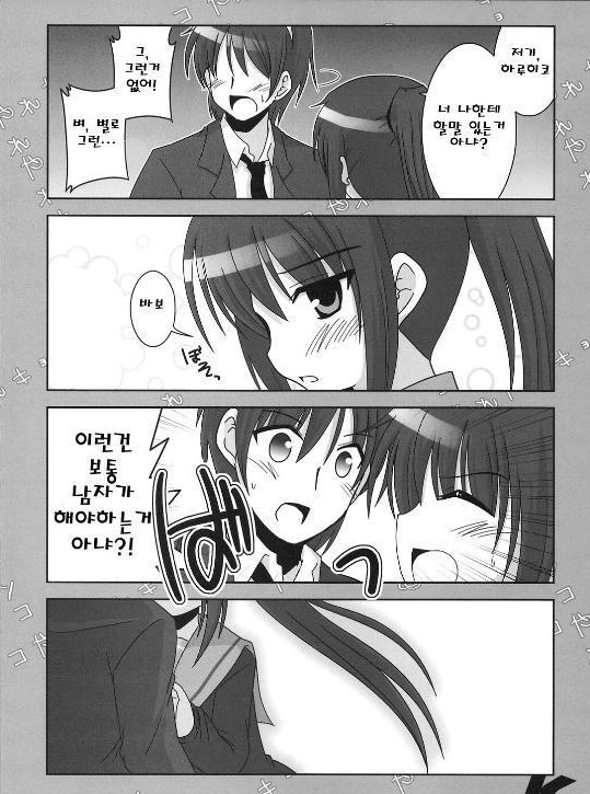 manga_728425_026.webp