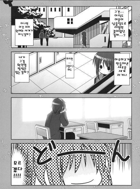 manga_728425_027.webp