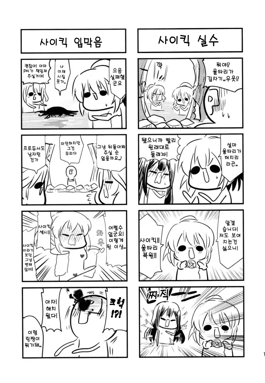 manga_732809_002.webp