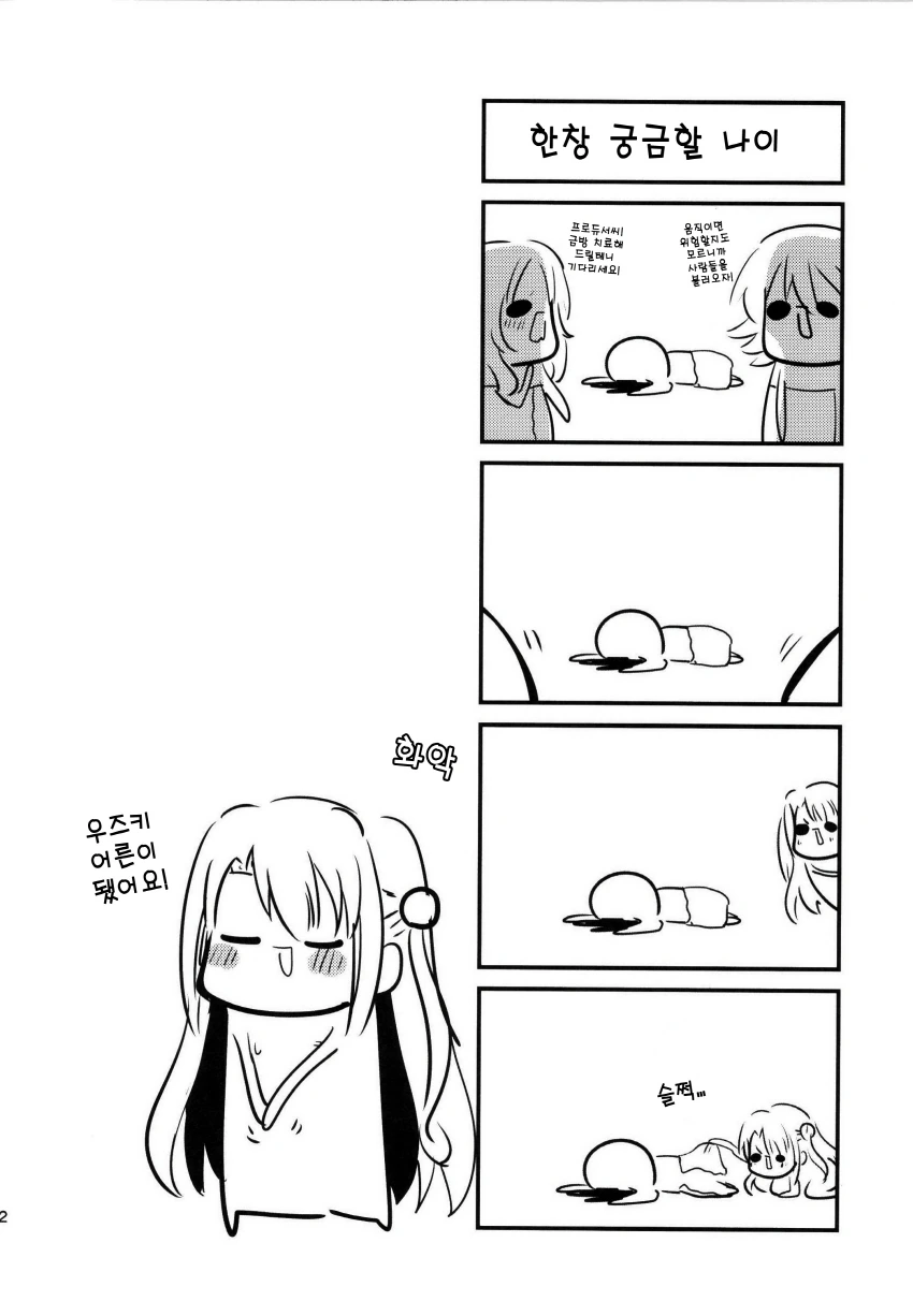 manga_732809_003.webp