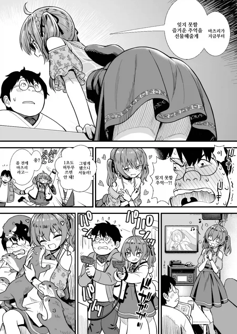 manga_76319797_2152_006.webp