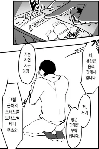 manga_76323310_c324_003.webp