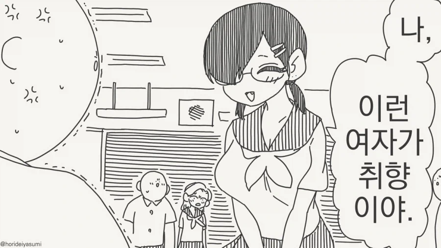 manga_76325919_e250_012.webp