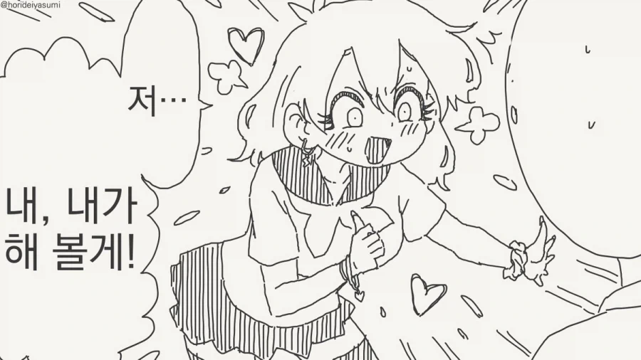 manga_76325919_e250_014.webp