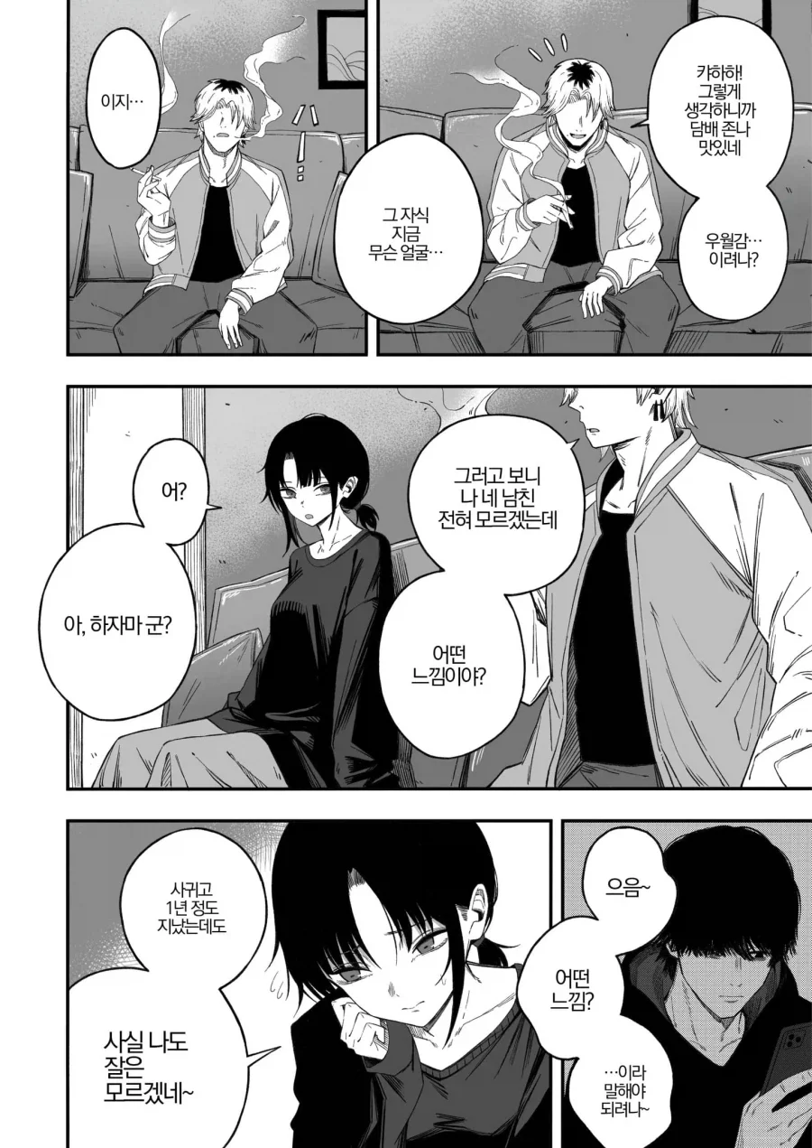 manga_76329599_6f96_003.webp