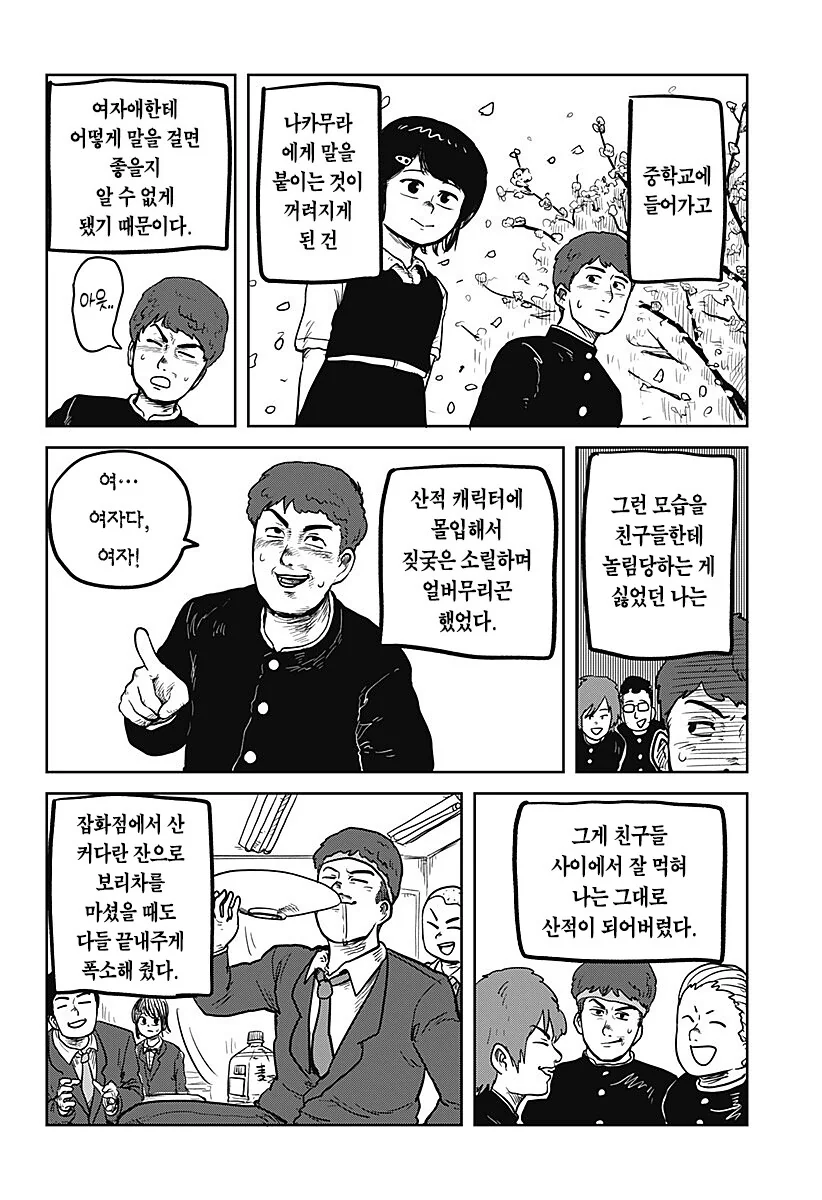manga_76329677_3aed_014.webp