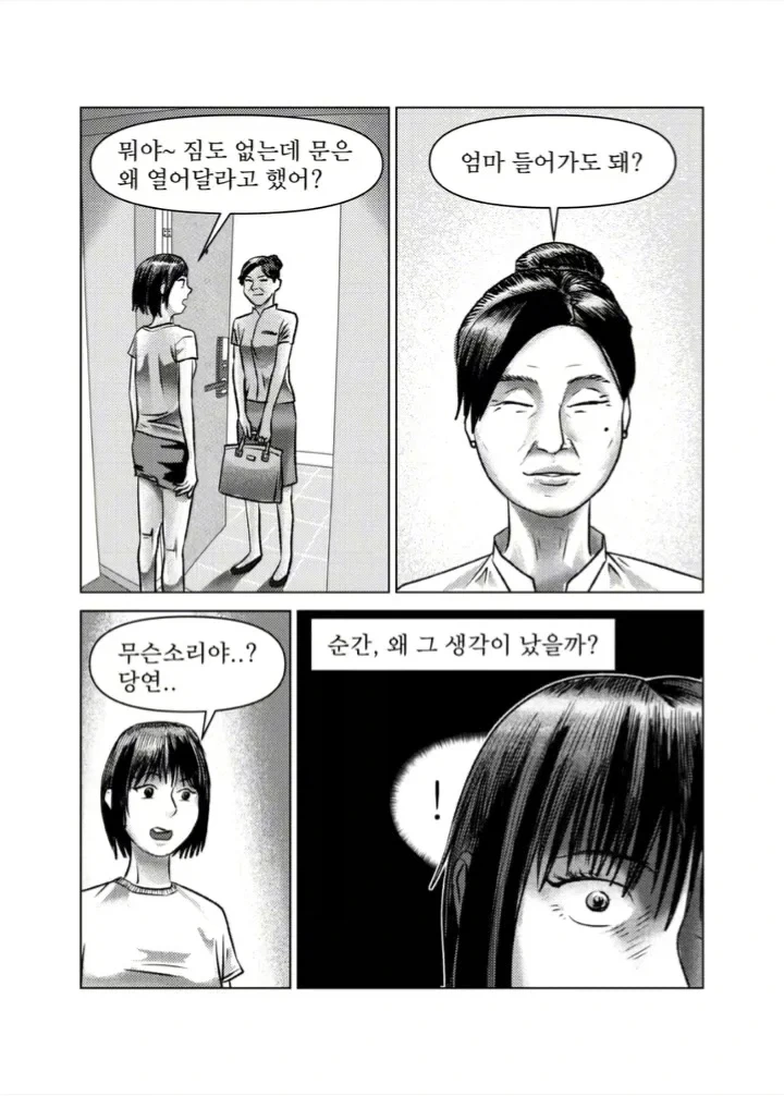 manga_76331882_1bb7_003.webp