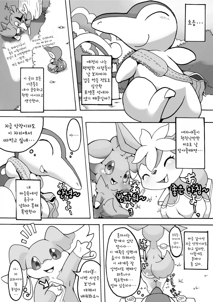 manga_76332309_8276_002.webp