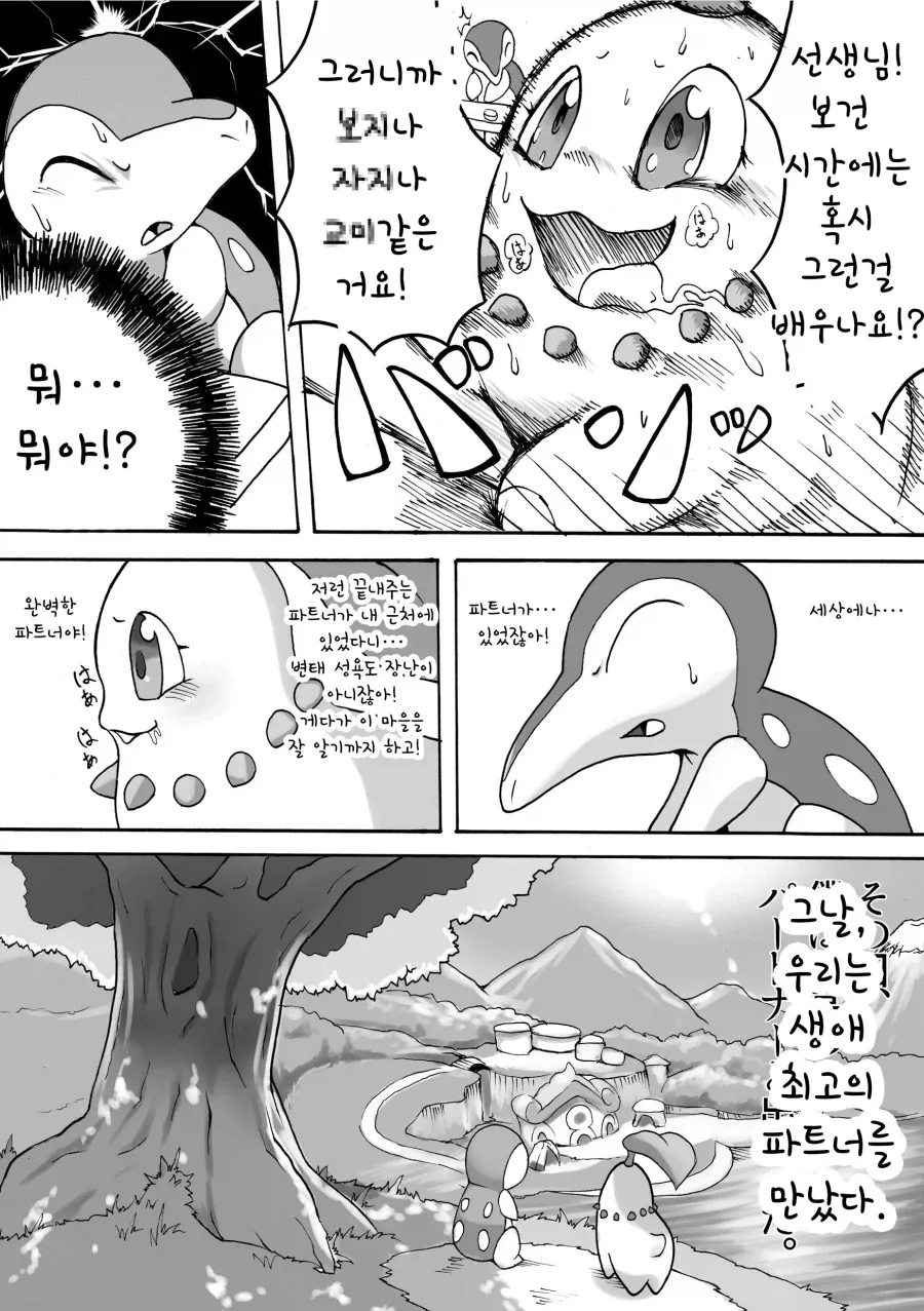 manga_76332309_8276_003.webp