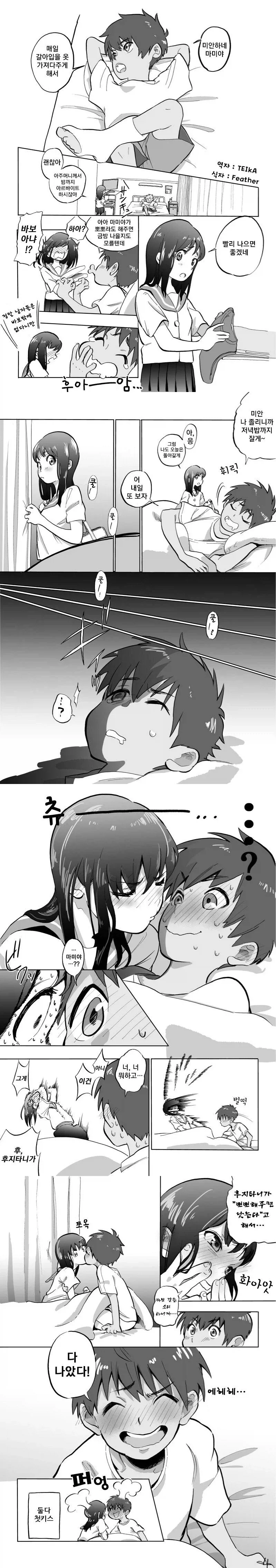 manga_76332527_c326_001.webp