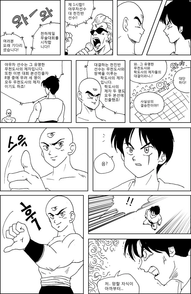 manga_764006_002.webp