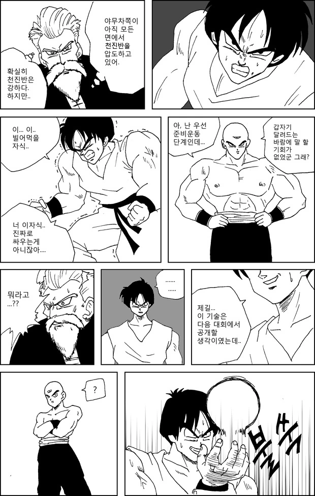 manga_764006_004.webp