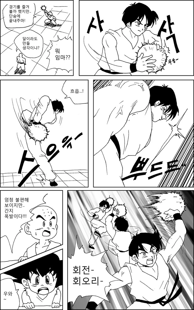 manga_764006_005.webp