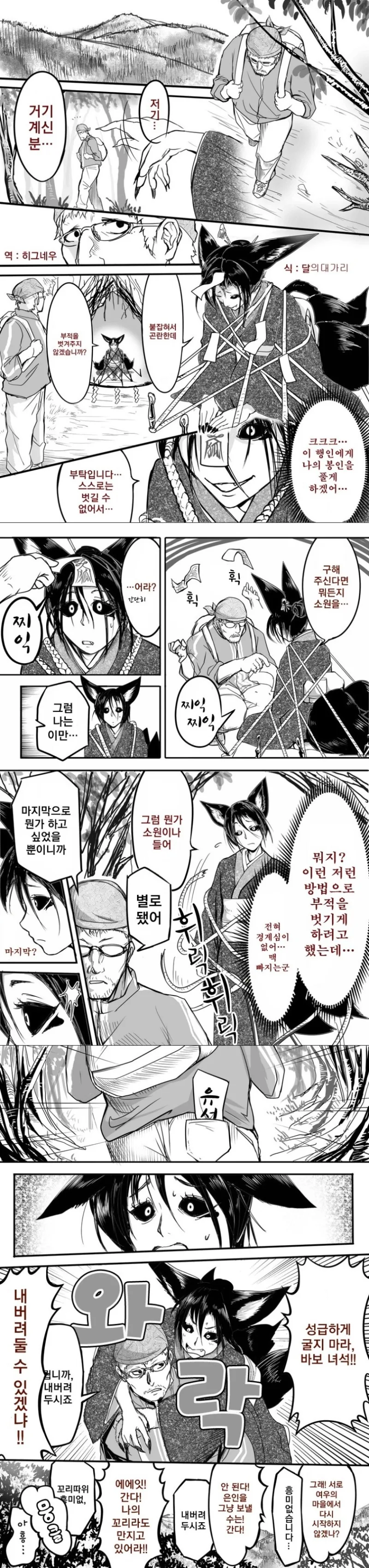 manga_81192_001.webp